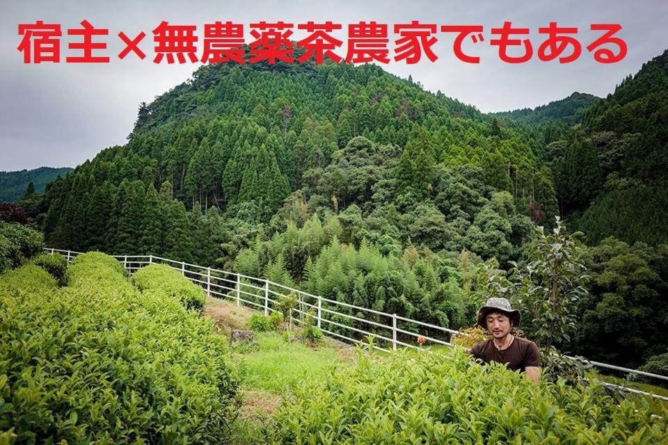 Sky Tea House Ξενοδοχείο Yame Εξωτερικό φωτογραφία
